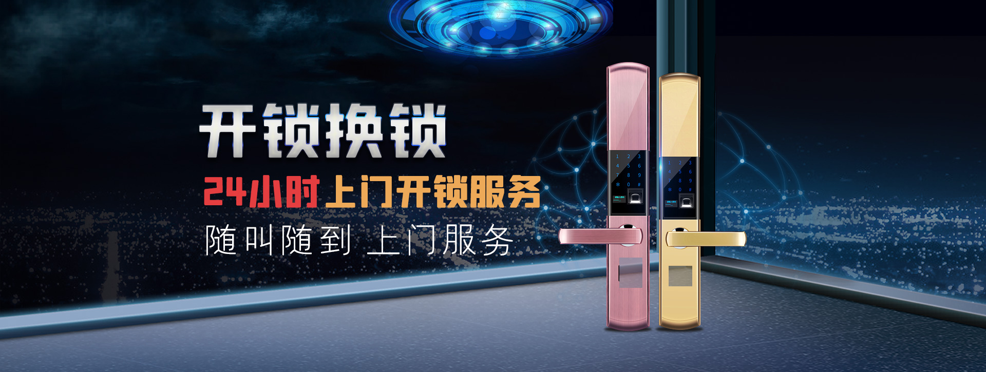 焦作武陟县banner02